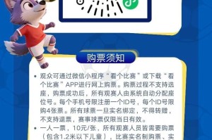 开云体育官方网址-“苏超”热身赛开票公告！南通队VS上海海港U21队！