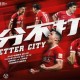 开云体育在线网址-成都蓉城vs上海申花：四外援对阵全华班 杨旭先发