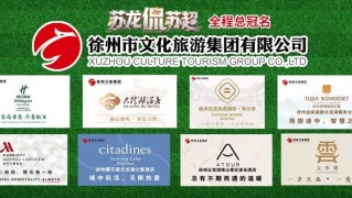 开云体育官方网址-徐州队VS宿迁队！最新交通管控来了！